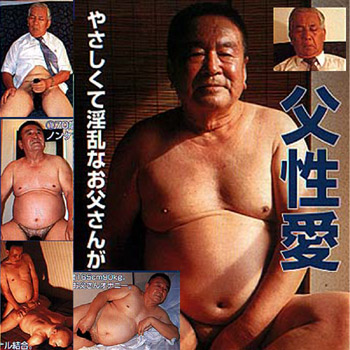 Sex Daddy Japan